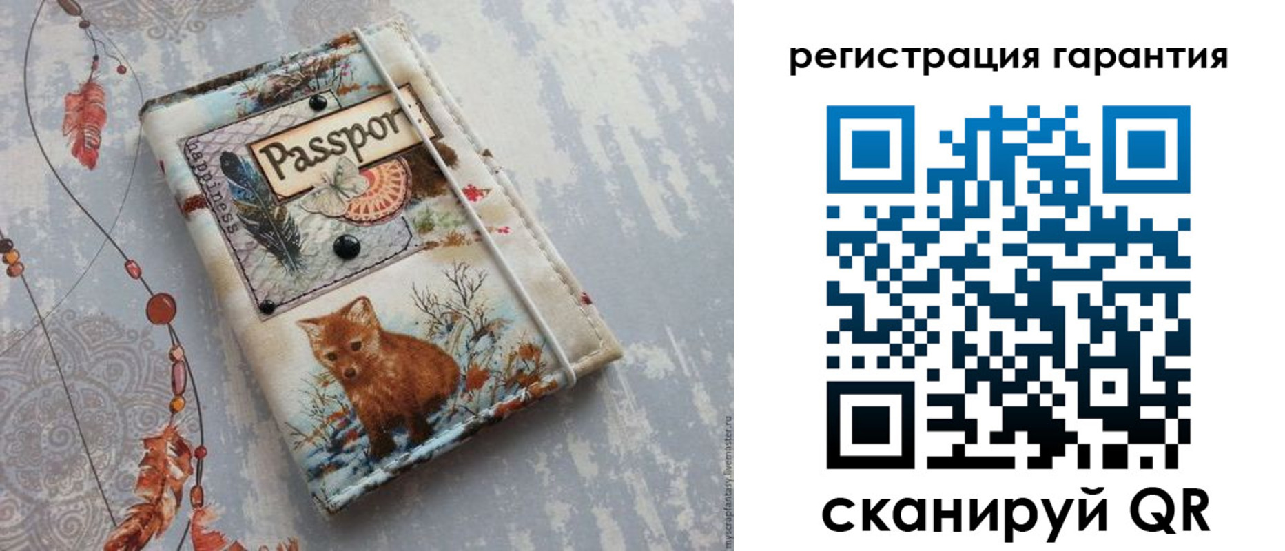временная регистрация купить в Архангельской области