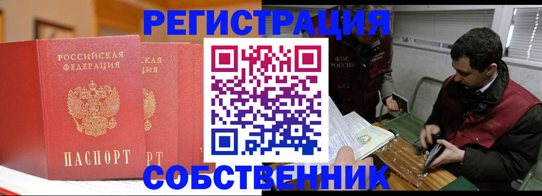 прописка для военкомата в Архангельской области