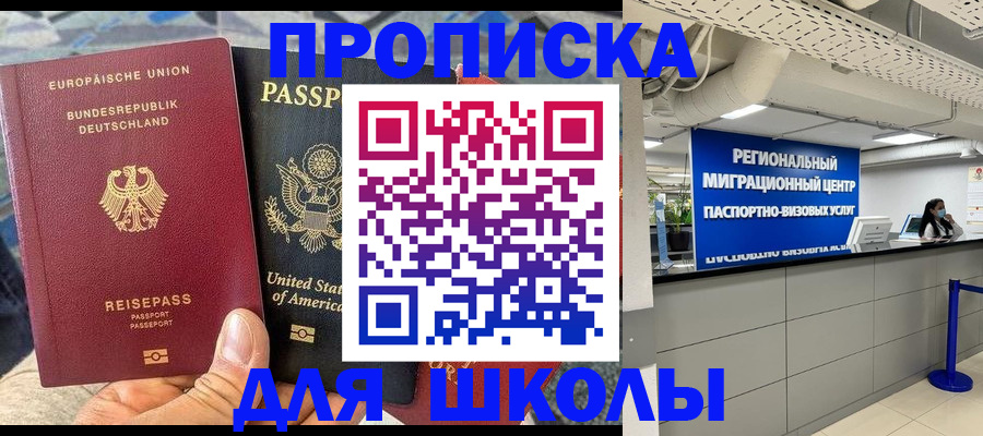 прописка для кредита в Архангельской области