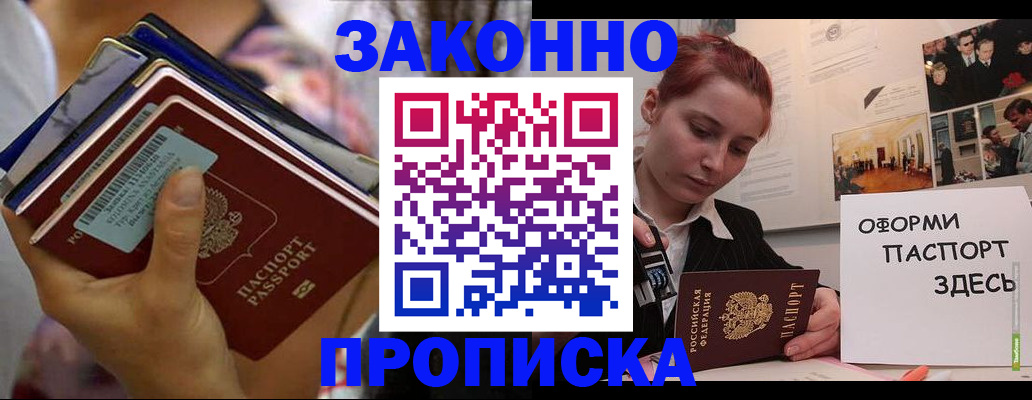 прописка в квартире в Архангельской области