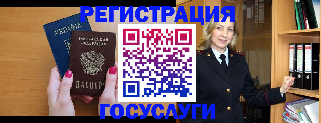 прописка штамп в Архангельской области