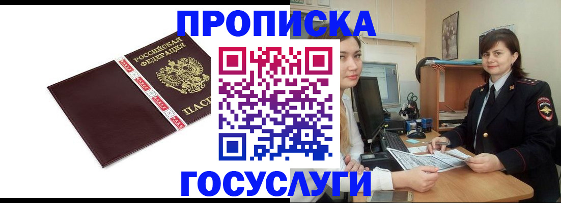 временная регистрация для всех в Архангельской области