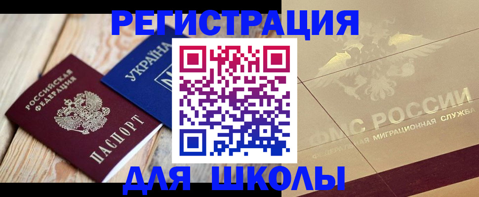 временная регистрация в Архангельской области