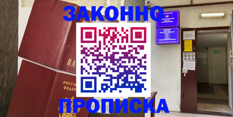 временная регистрация 2025 в Архангельской области