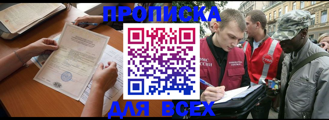 временная регистрация надежно в Архангельской области