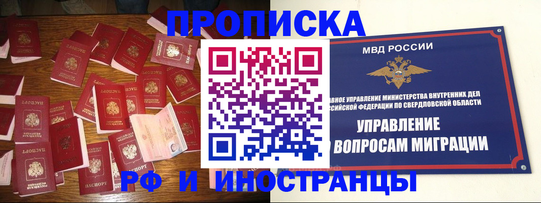 временная регистрация собственник в Архангельской области