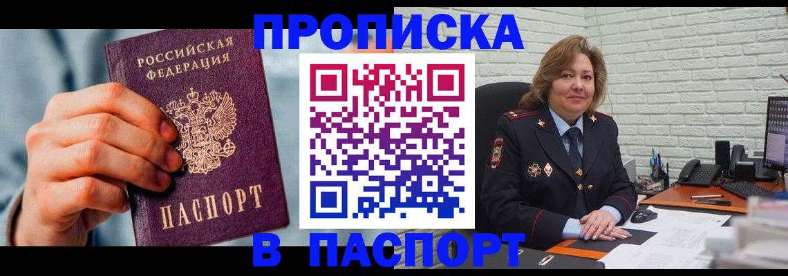 временная регистрация для всех в Архангельской области