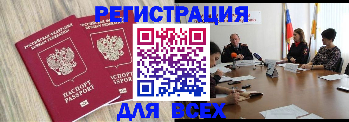 прописка гарантия в Архангельской области